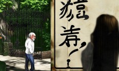 物业说管你们什么事，合理吗？