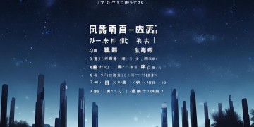 银河物业正在招聘吗？