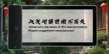 上房物业小程序究竟叫什么？
